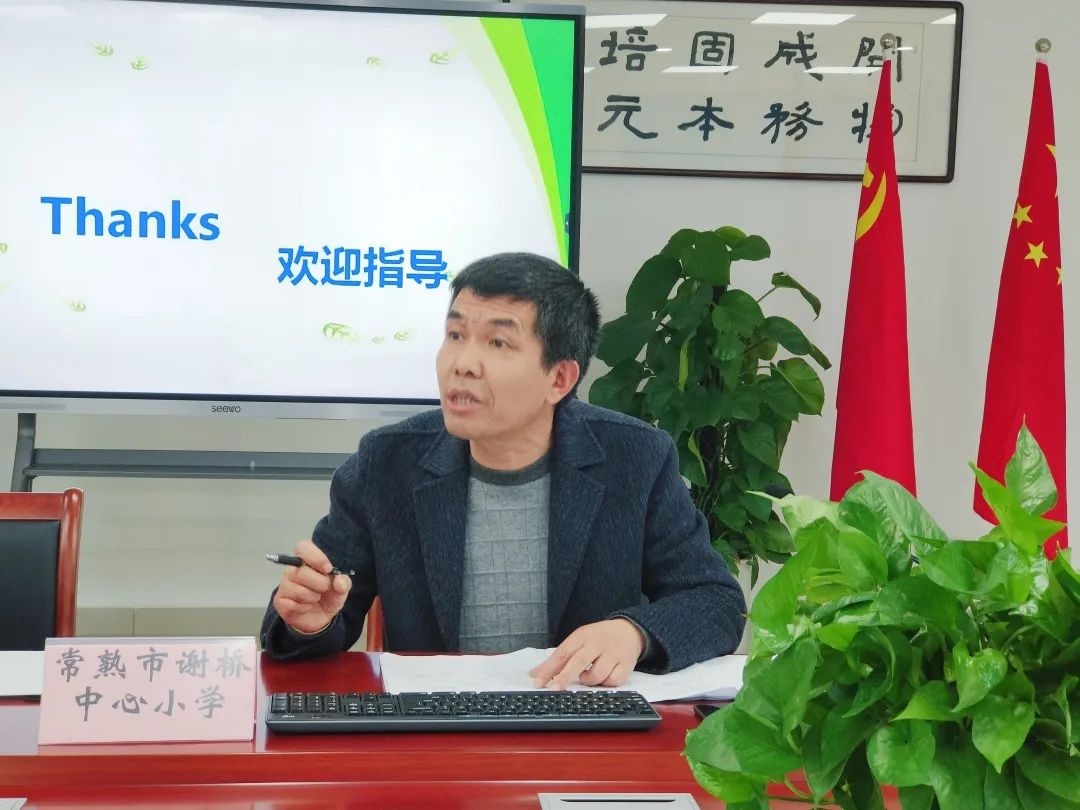 智慧校园发展水平四星级评估答辩工作(第一组)在常熟市开元小学举行