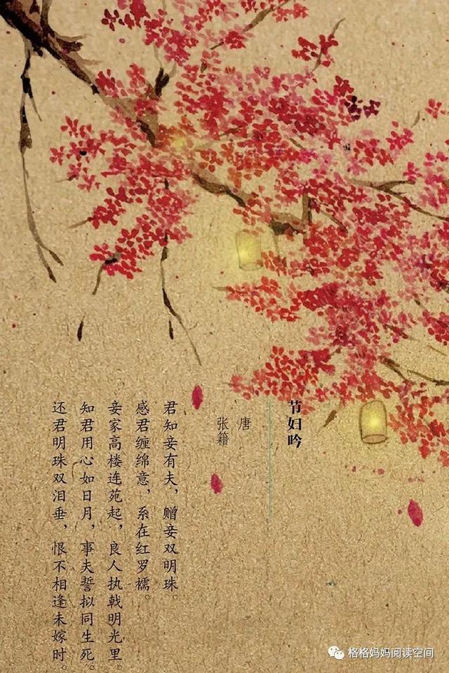 节妇吟·寄东平李司空师道