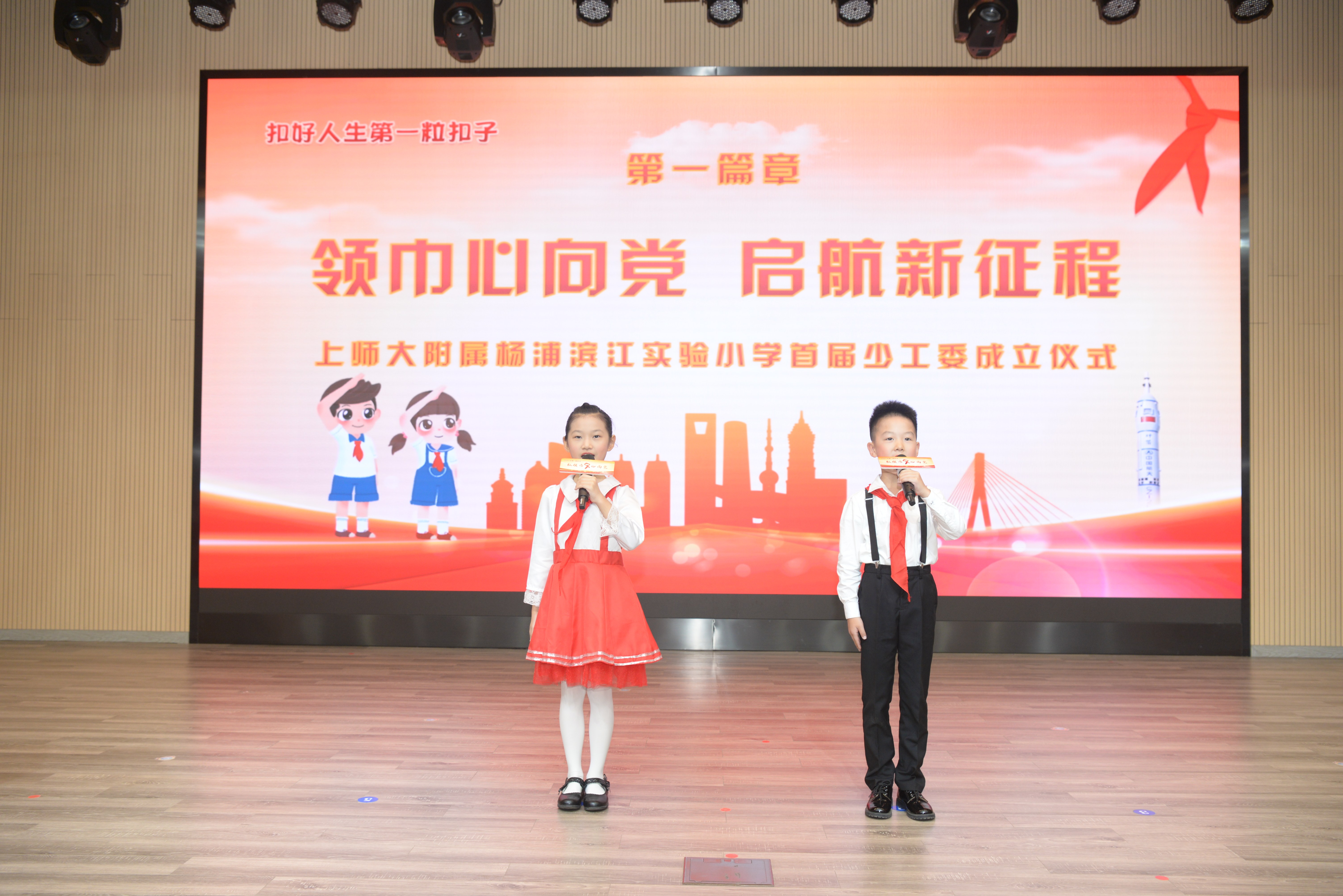 上海师范大学附属杨浦滨江实验小学:创文明校园,育风采少年
