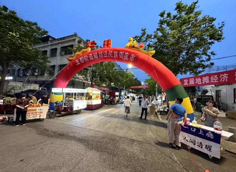 玉都街道:"夜市经济"升腾"烟火气"