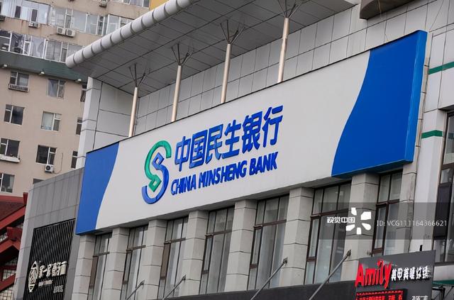 深圳市民生银行信用卡中心(深圳市民生银行信用卡中心电话)