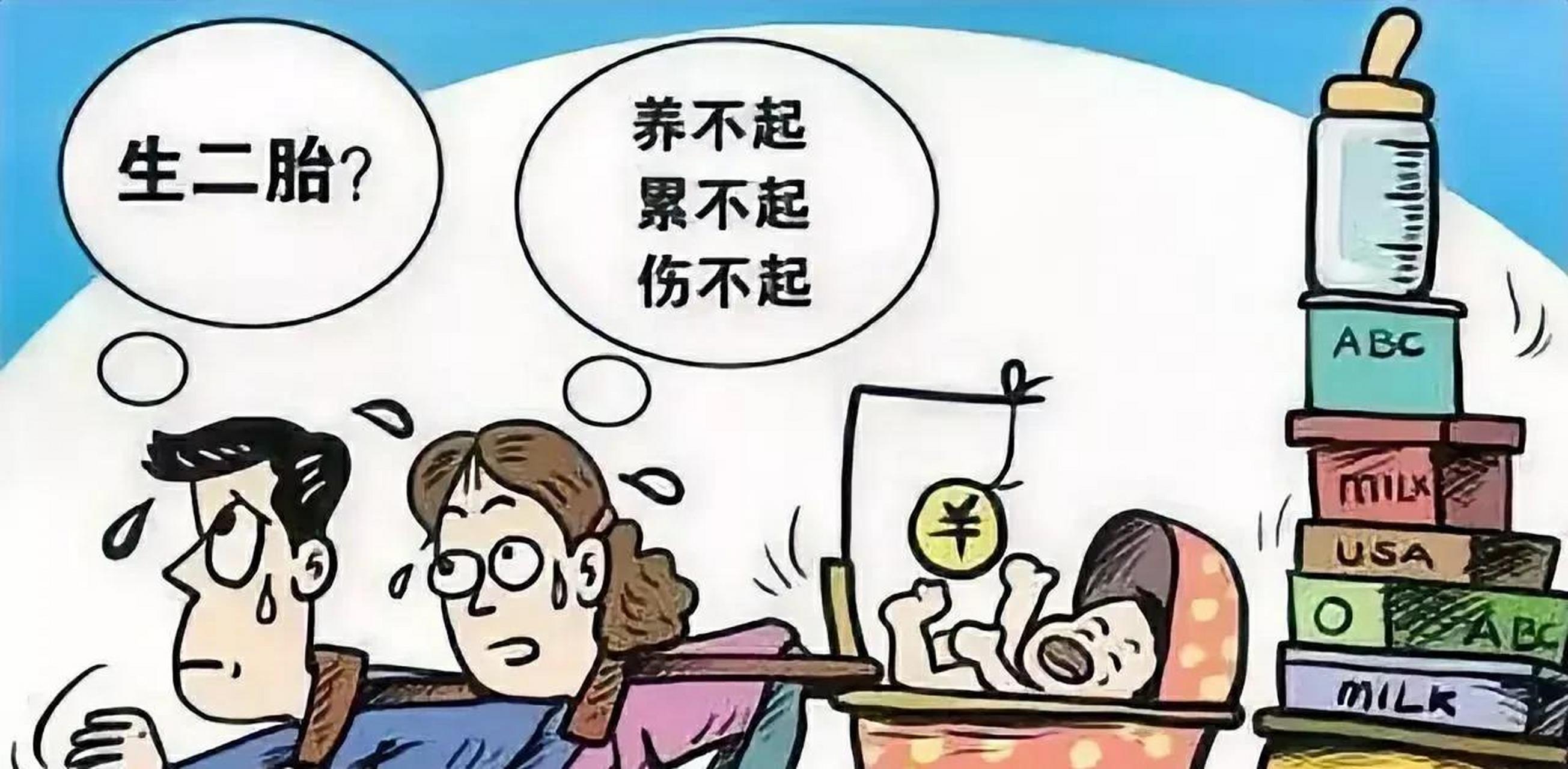 人口老龄化,生育率低,国家鼓励大家生二胎,生三胎,结果就是八零后是生