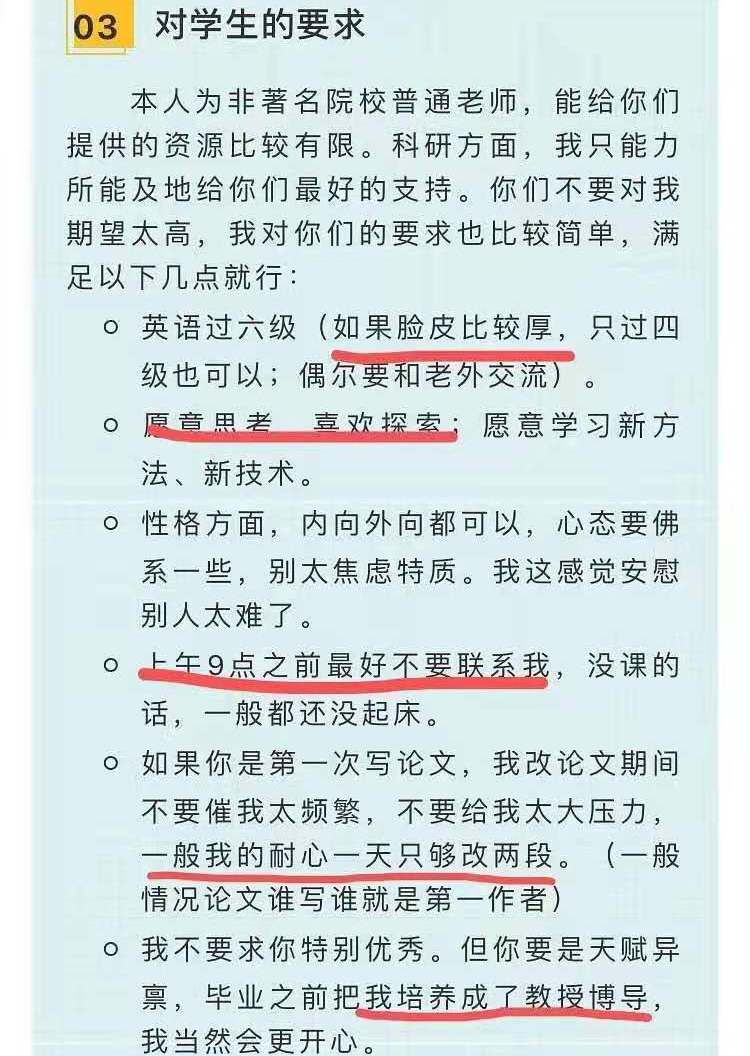 南医大邹教授火了,发布的调剂信息让人捧腹大笑,考生:我想去!