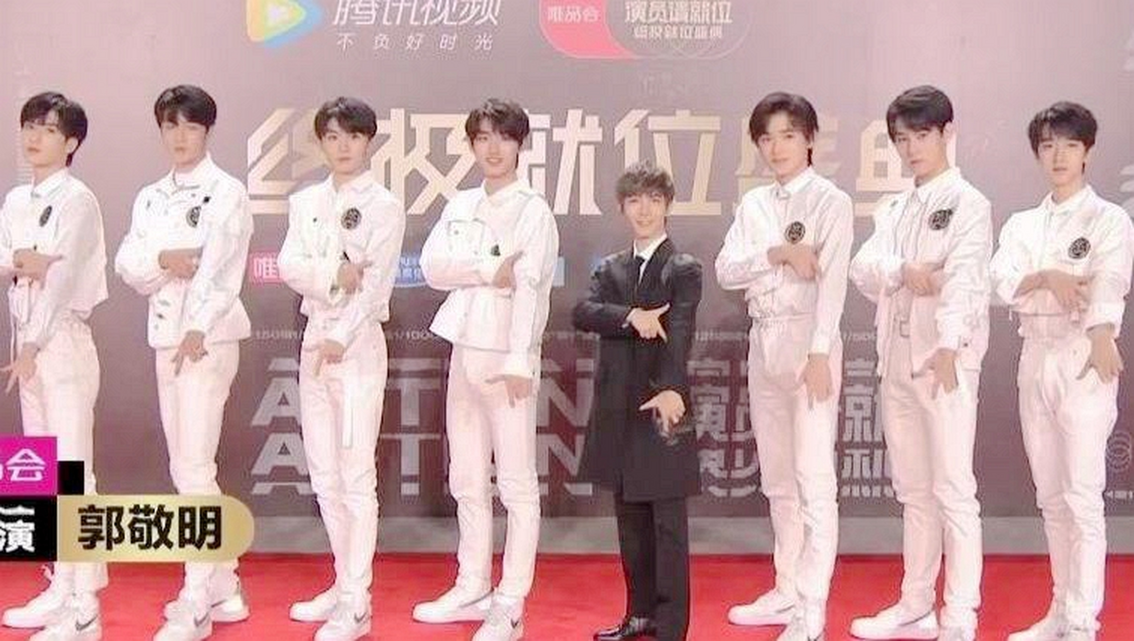 郭敬明与时代少年团走红毯,身高差有点尴尬!