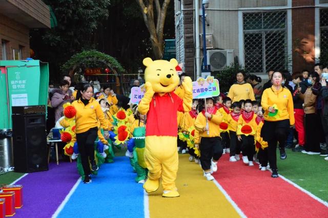 福州汇诚小金星幼儿园第十八届冬季亲子运动会启幕