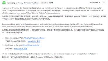 AMD宣布终止AMDVLK驱动！转向全力支持RADV