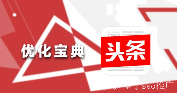 今日头条有哪些(今日头条有哪些功能)