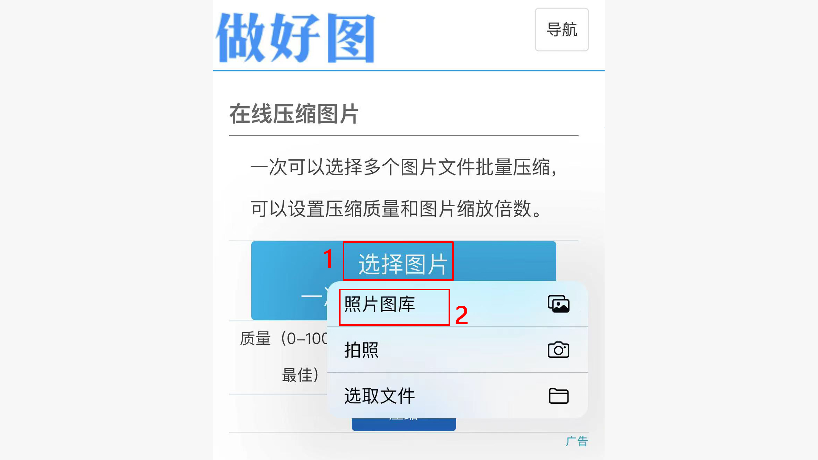 iphone调整图片大小的方法,这样操作可快速压缩照片