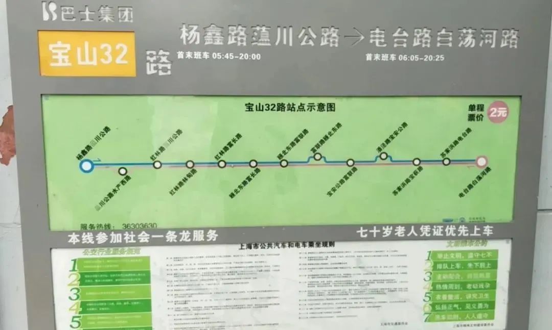 本次增能之后,宝山32路线路配车数由7辆增加至9辆,将更好满足早晚高峰