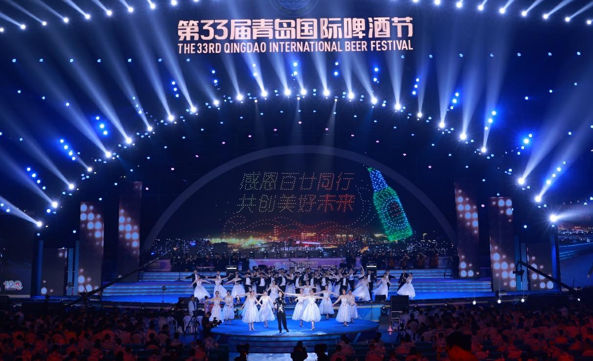 第33届青岛国际啤酒节盛大开幕