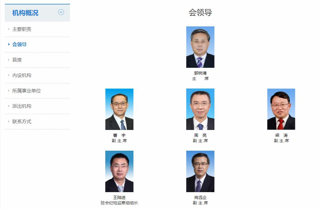 王陆进出任驻银保监会纪检监察组组长