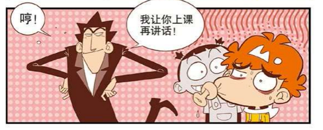 老师在讲课,阿衰四处"交头接耳",老师直接把阿衰的嘴封住