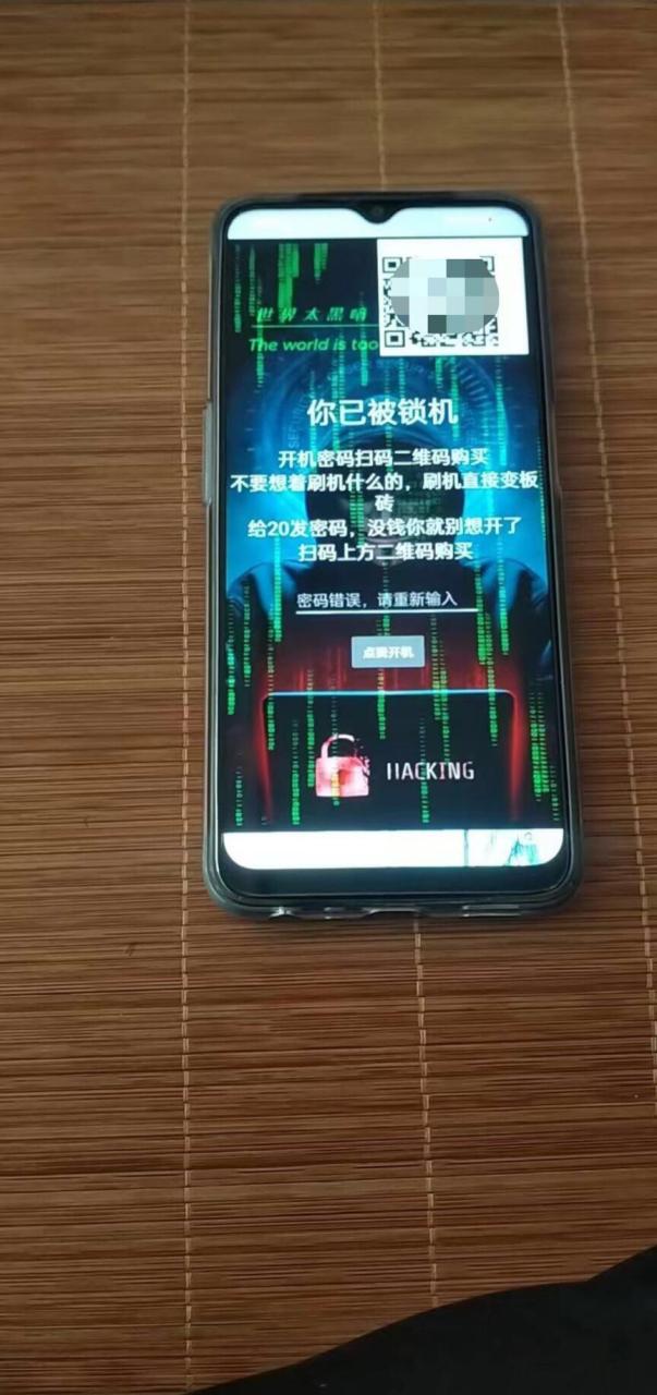 电脑病毒模拟器手机版