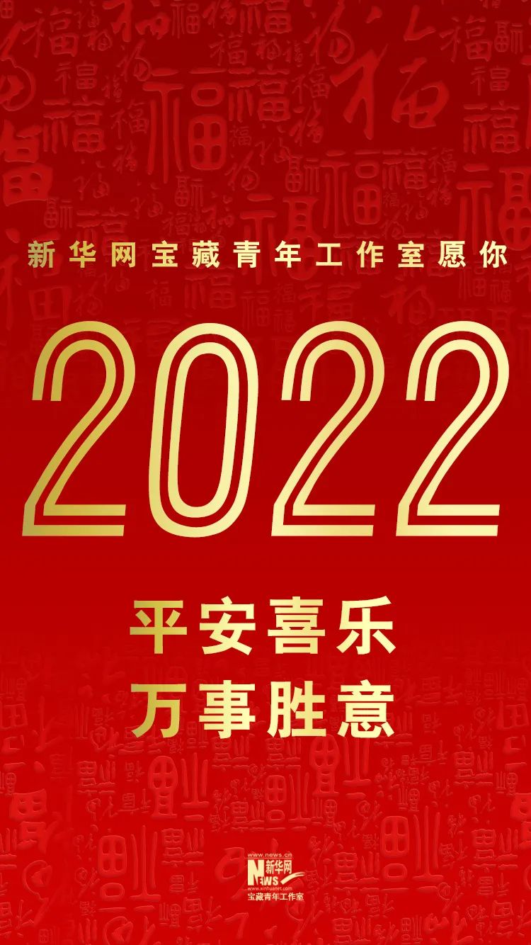 欢迎2021年的句子图片