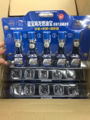 海龙燃油宝有用吗?