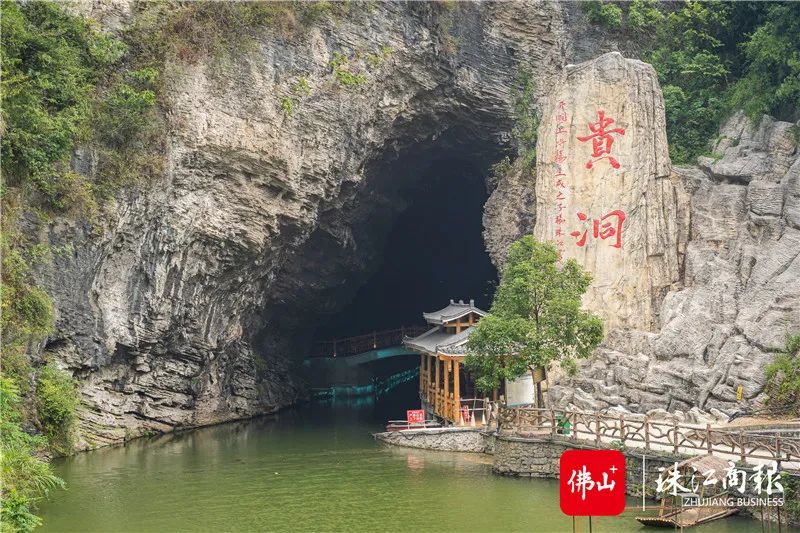 三穗县贵洞景区.