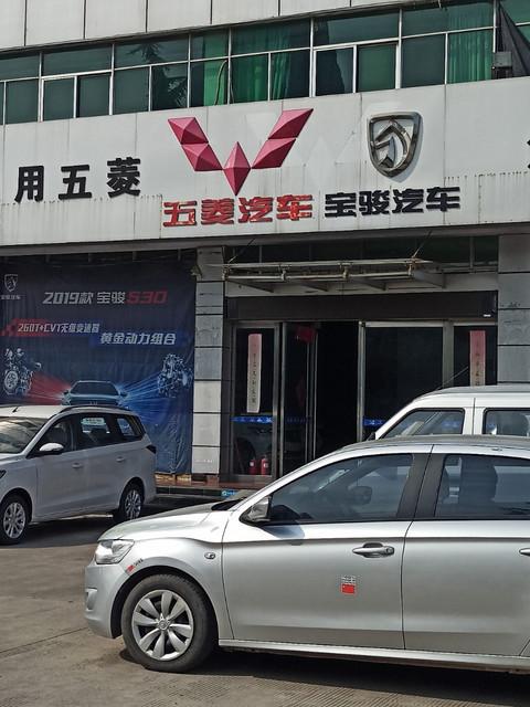 沈阳五菱汽车4s店哪家好