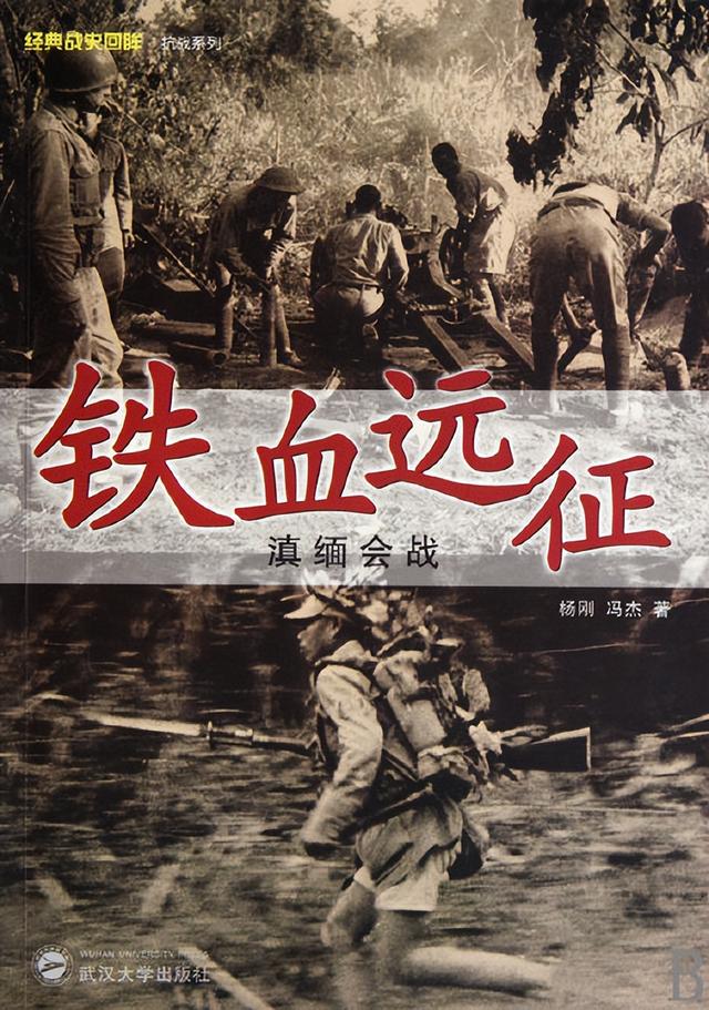 胡康河谷战役之战云低垂大龙河(上)