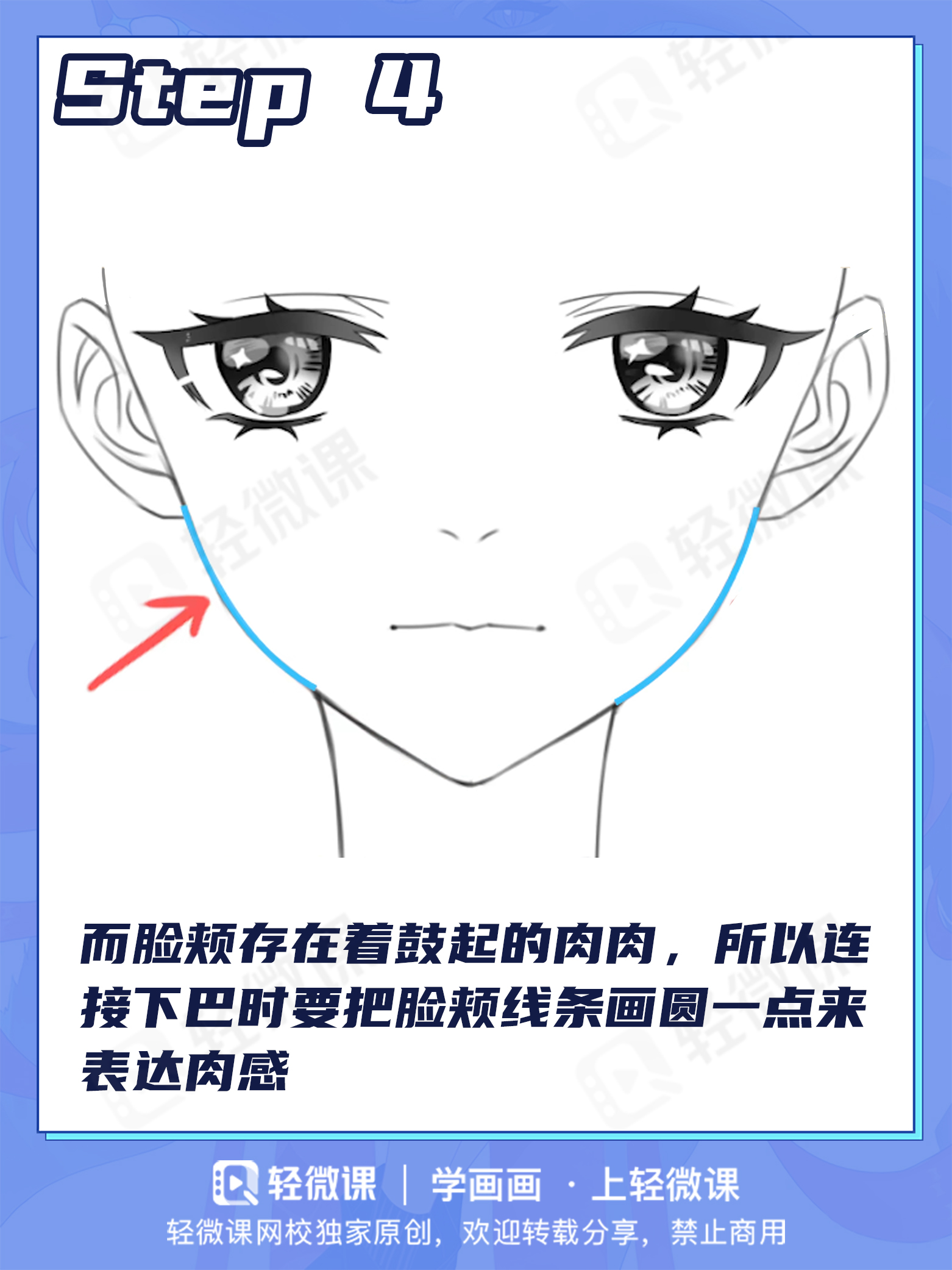 漫画女脸型怎么画图片