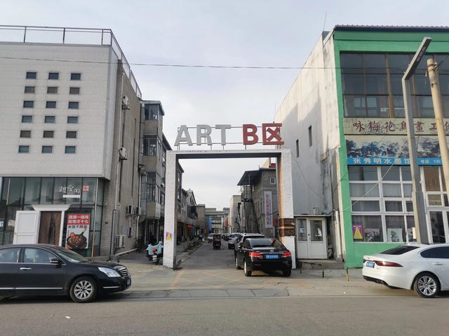 宋庄艺术工厂路