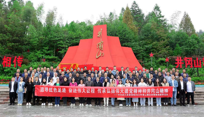 湖北武穴:纪律教育进党校 增强廉政"免疫力"