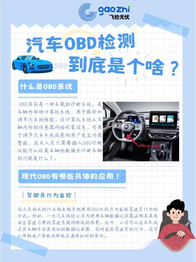 obd报警灯亮是什么原因?