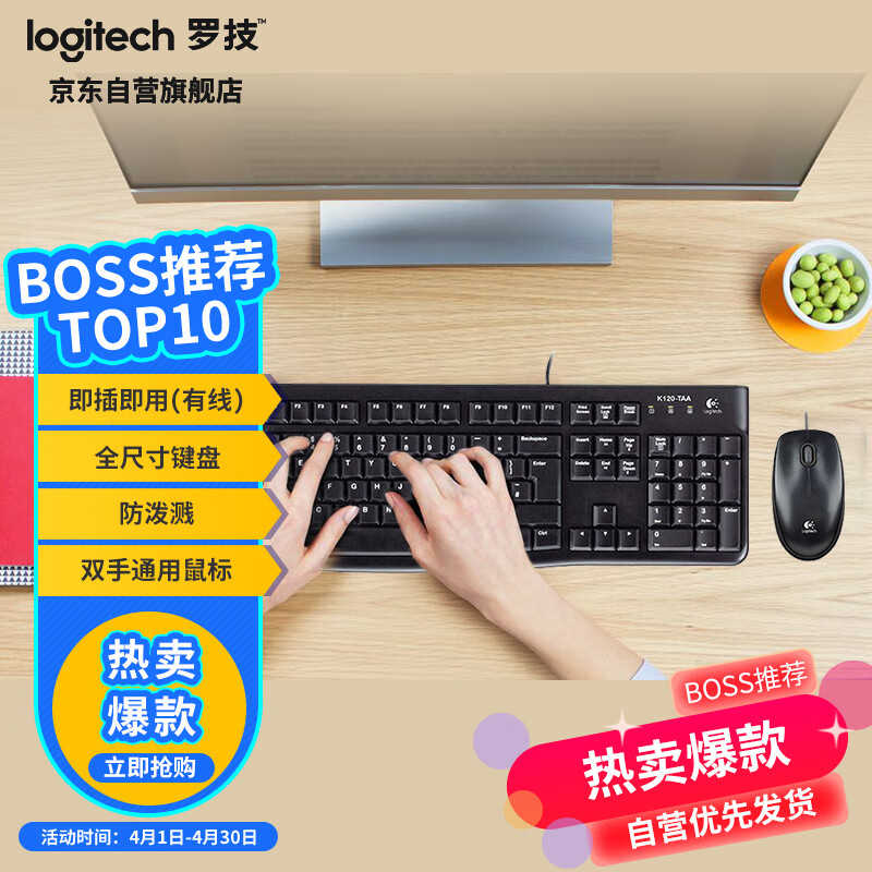 「2023最新」罗技mk120键盘评测,详细评测报告