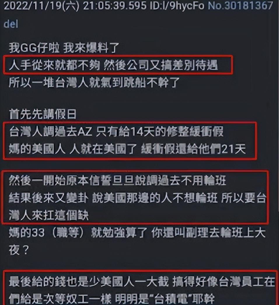 臺積電赴美工程師發聲,外媒稱其自討苦吃,後續令人拭目以待!