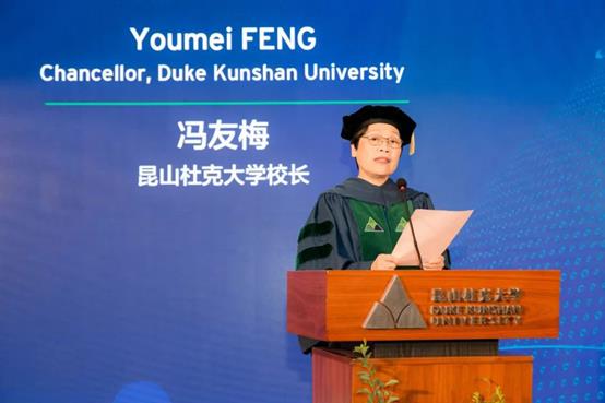 昆山杜克大学校长冯友梅:做世界和谐发展的思考者,推动者和实践者