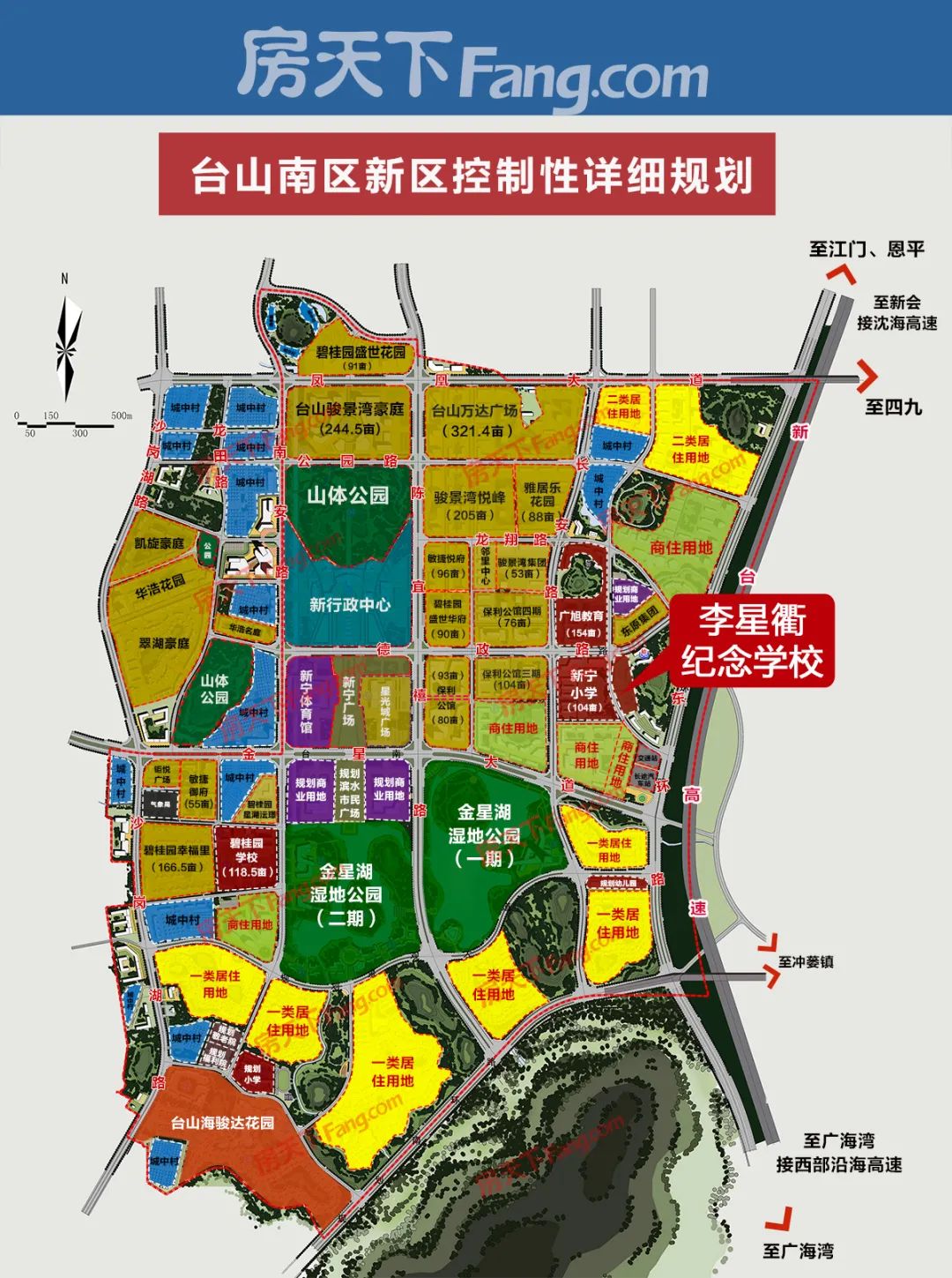 台城南新区又迎来重大利好将新增一处教育用地