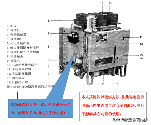 dw15万能断路器结构图图片