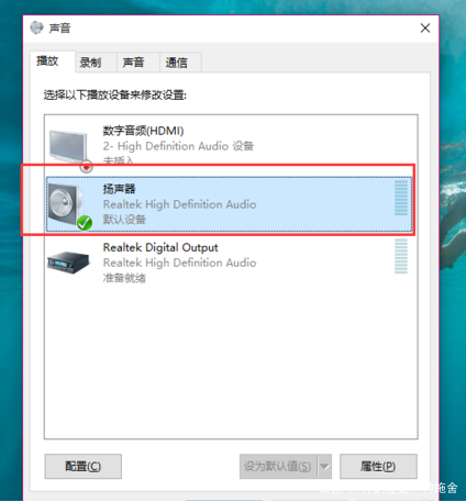 电脑没有声音怎么回事（电脑没有声音怎么回事 不是静音）-第2张图片-潮百科