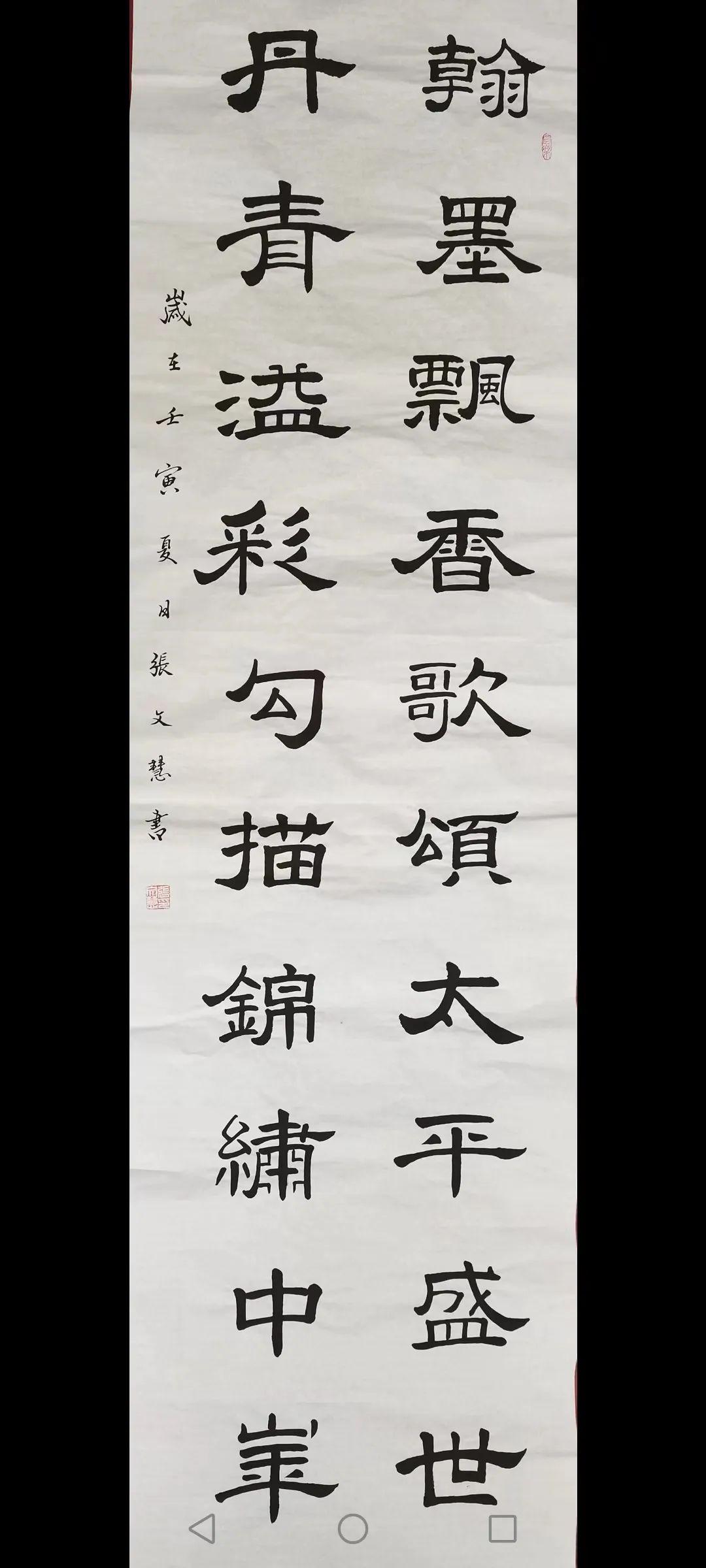 书法作品欣赏