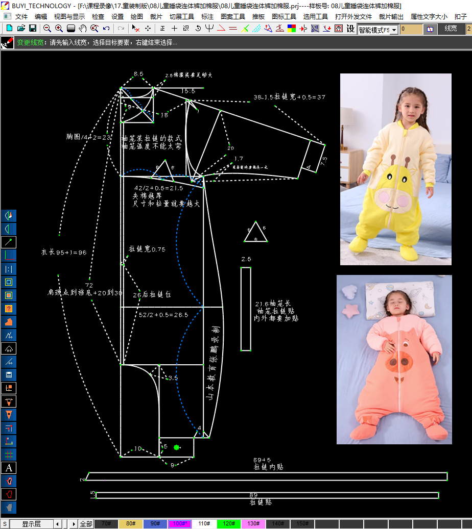 兒童睡袋紙樣裁剪連體褲加棉服制版爬爬服紙樣cad打板