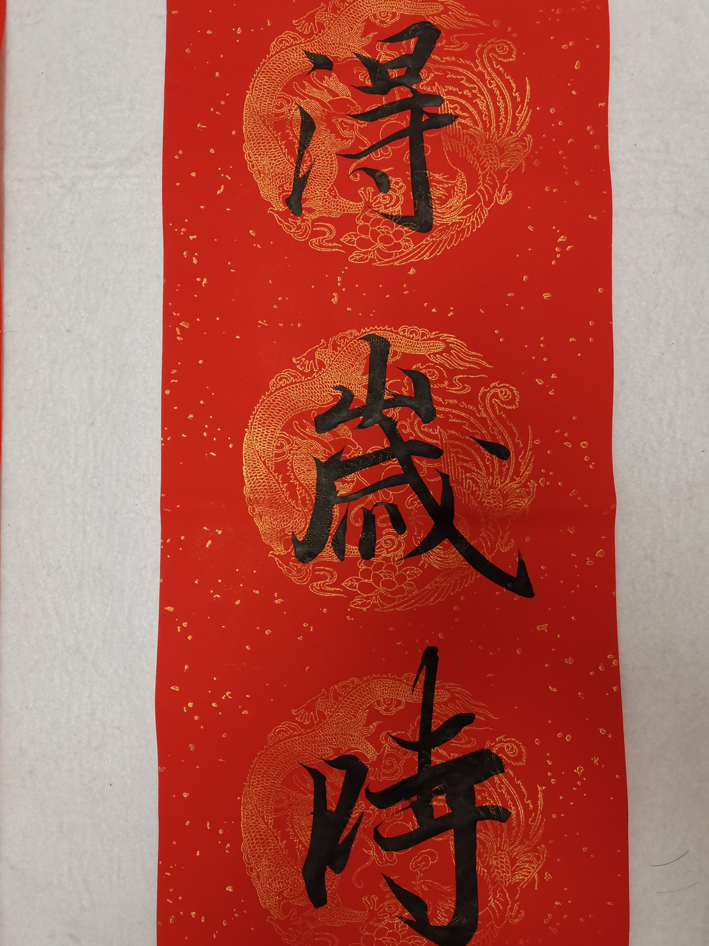 书法少年李昭华《兰亭序》《多宝塔》写虎年春联畅怀风日快初春