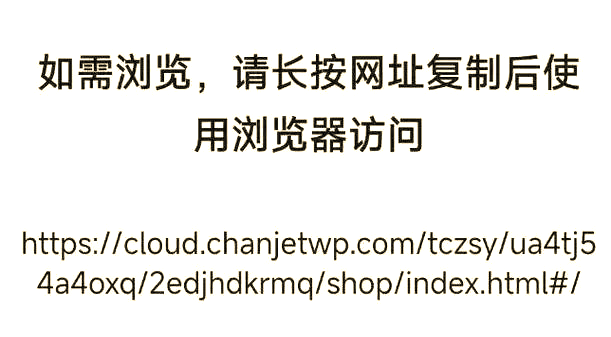 移动网址，移动网址后缀