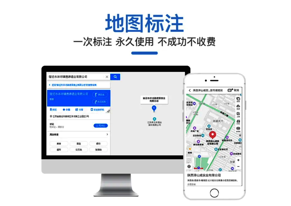 怎么在地图上注册自己家的位置