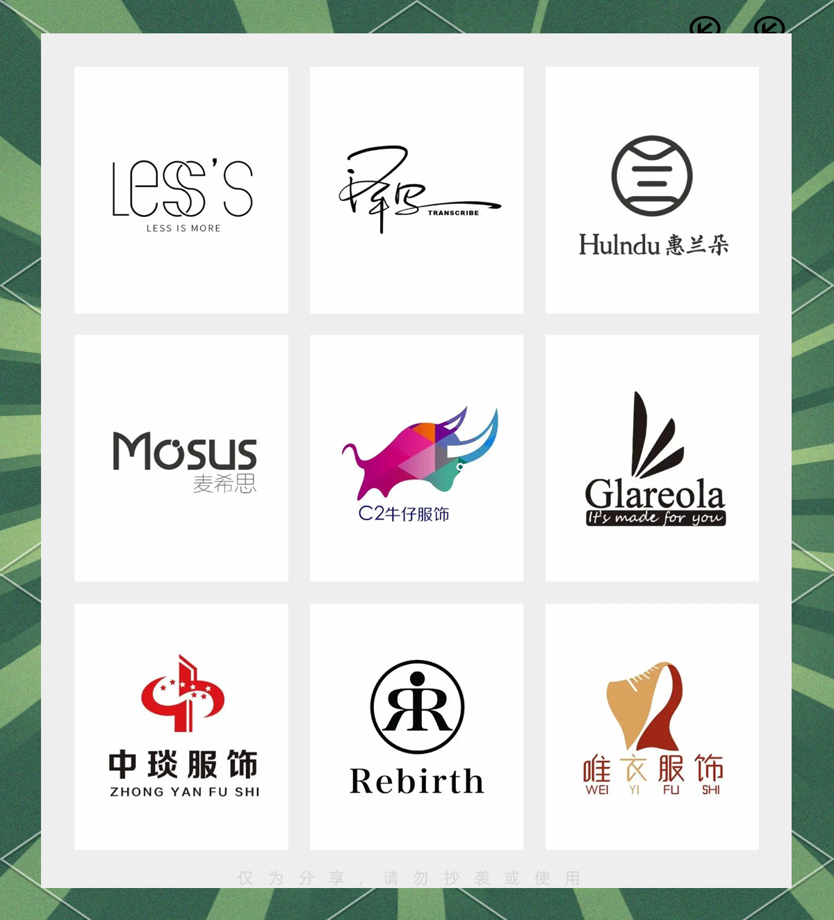 时尚潮流下的服饰logo设计探索