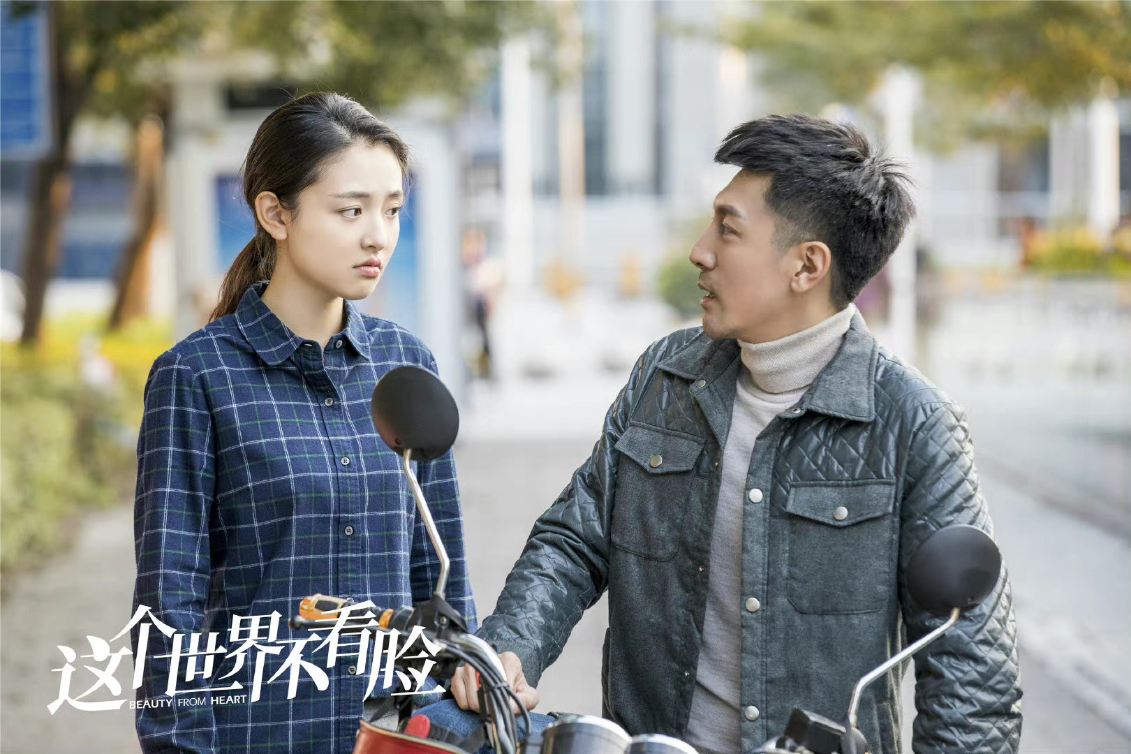 《这个世界不看脸》陶小婷是什么样的女孩子?