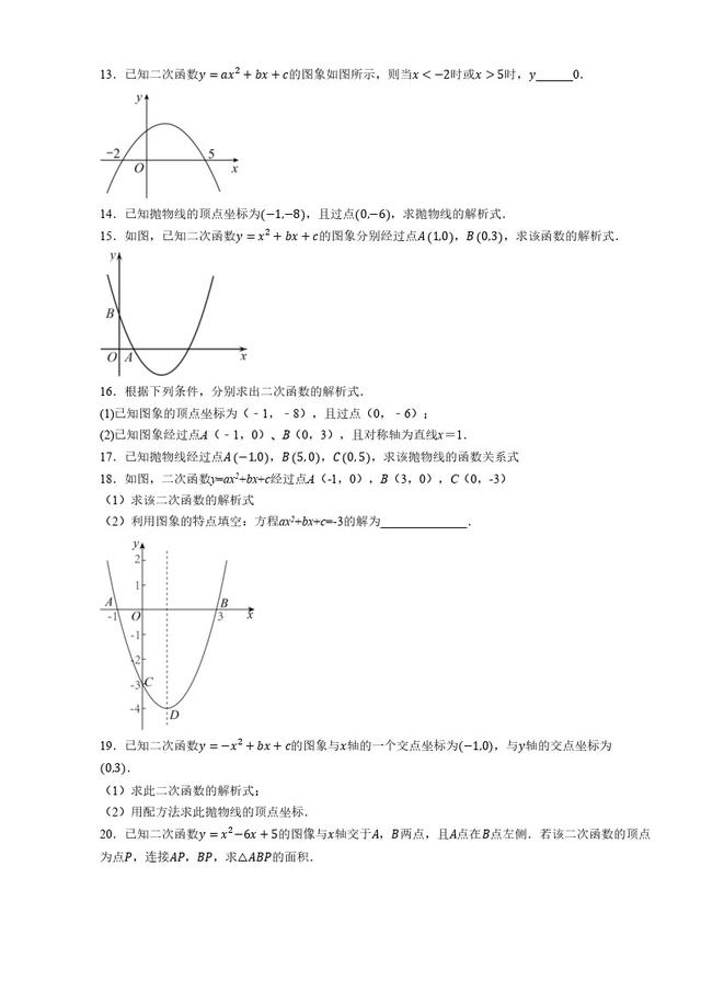 「初中数学」暑假预习资料