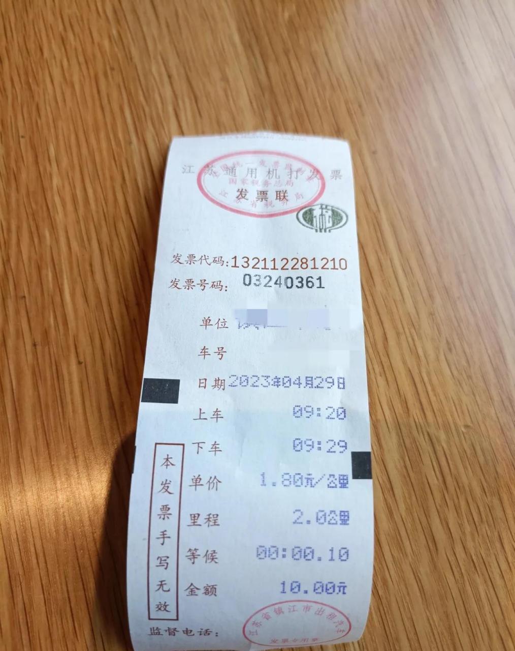 9:10出了镇江站,站内打了个出租车,到中山北路的镇江舜地三和园酒店