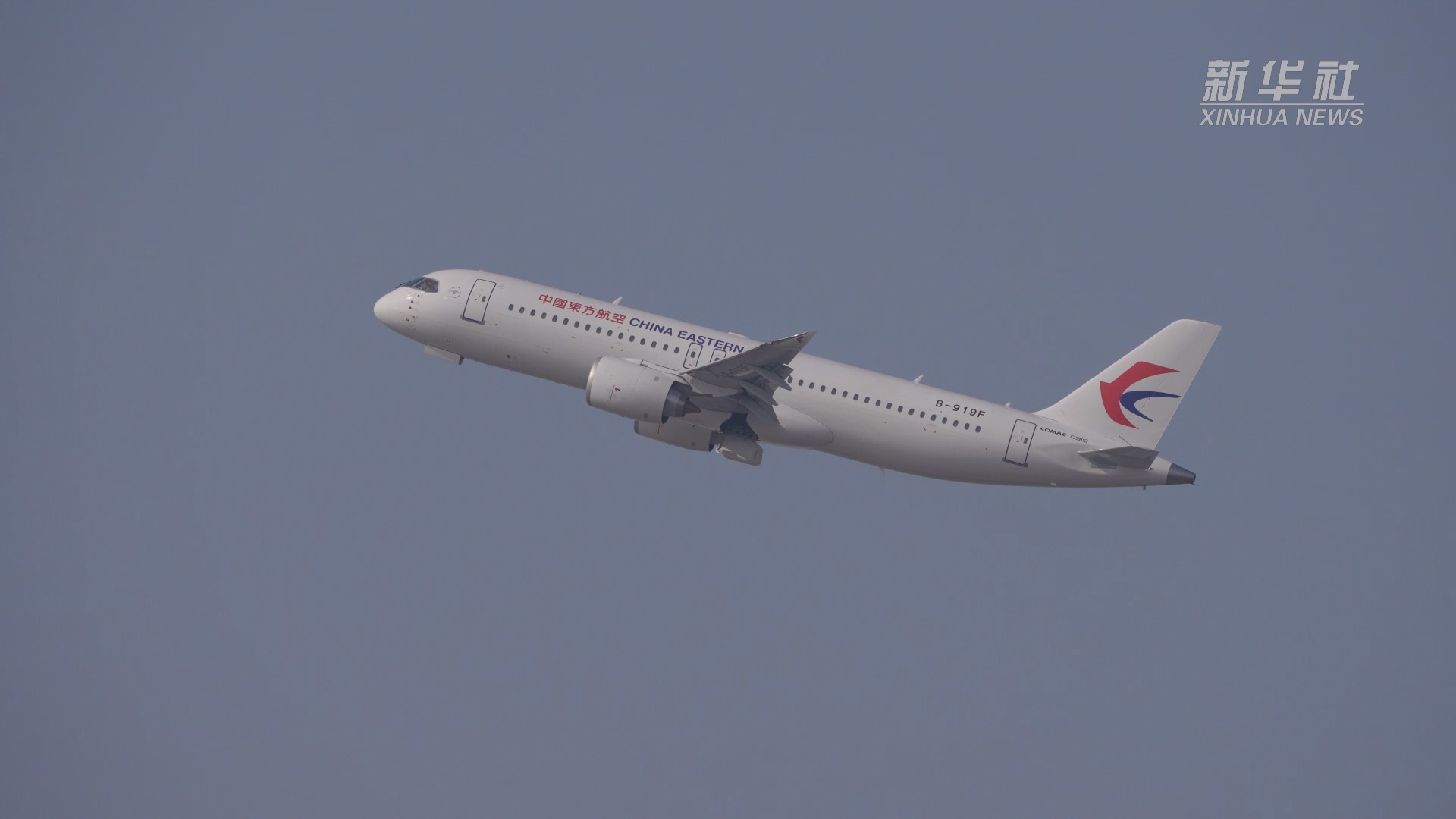 东航第五架c919大飞机交付入列