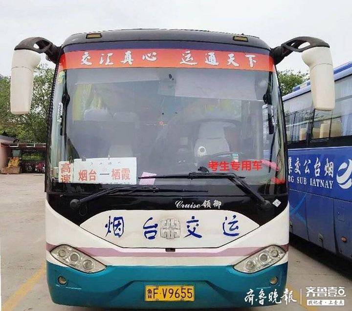 北马路汽车站开通"专升本"考生直通车