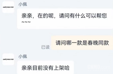 宇树客服回应春晚同款机器人8.5万售价：暂未正式上架