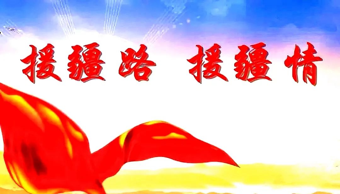 承德县检察院:援疆路 援疆情——巴州,我的第二故乡