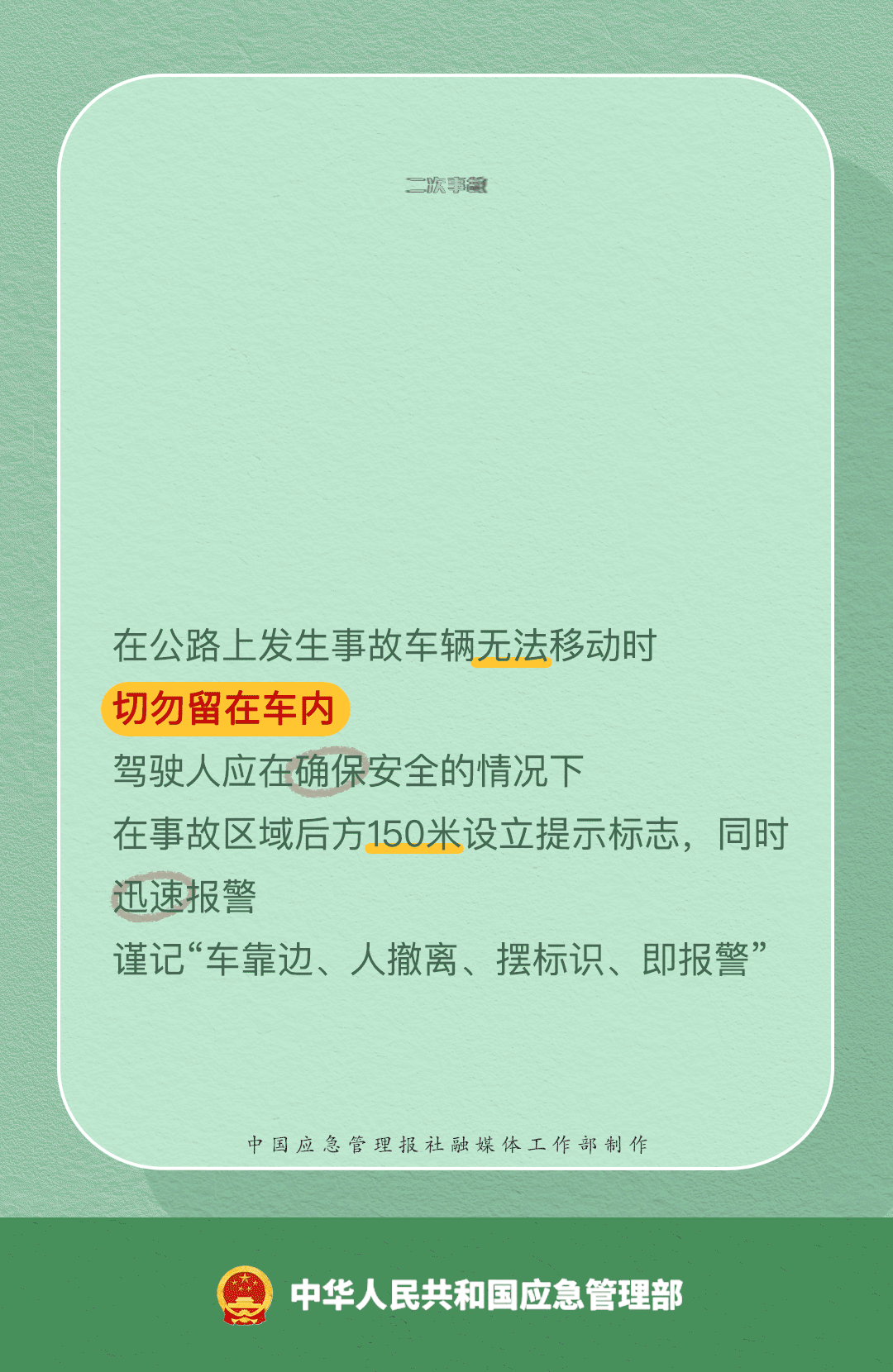 在驾驶时吃东西、使用手机等行为，事故风险极大！-有驾