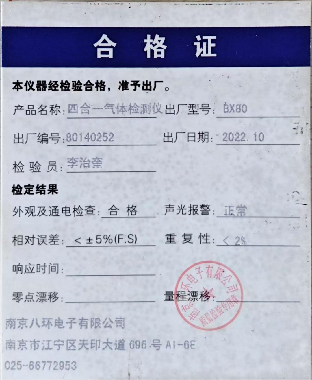 违规进入密闭空间典型案例④