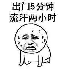 炎炎夏日,這份科學防暑指南請收好!