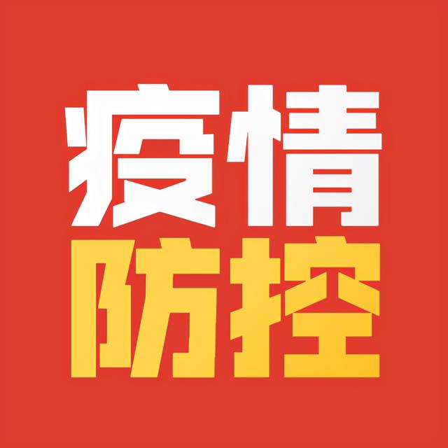 建議省內遊!貴州發佈中秋國慶假期疫情防控提示