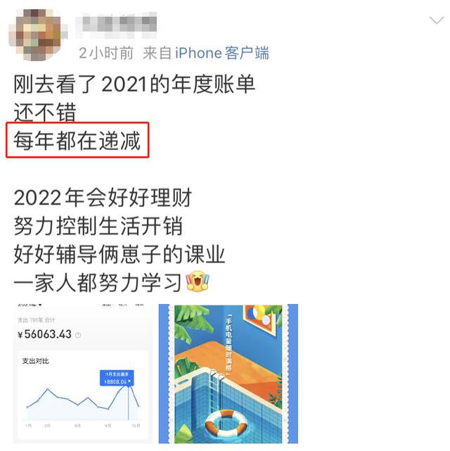 支付寶和微信的年度賬單都來了,看看你2021年都花了多少錢